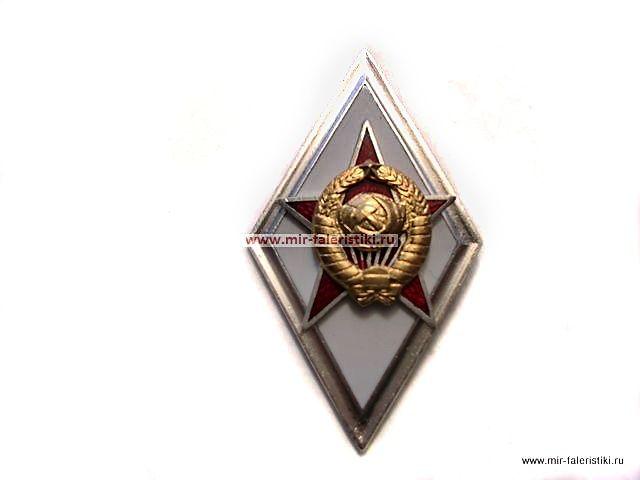 Военные академии СССР