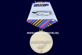 Медаль Ветеран Спецназа ГРУ ГШ
