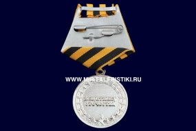 Медаль Защитнику Отечества (георгиевская лента)