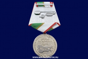 Памятная Медаль Ветеран Пограничных Войск