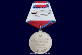 Медаль 21 Отдельная Бригада Оперативного Назначения ВВ МВД