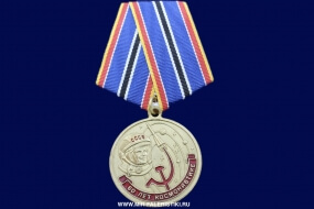 Медаль 60 лет Космонавтике (КПРФ)