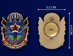 Знак ВДВ (Сбили с ног - Сражайся на коленях! Встать не можешь - Лежа наступай!)