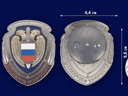 Знак Отличник ФСО