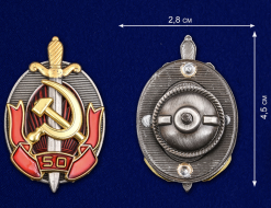 Знак Заслуженный Работник Органов Внутренних Дел 50 лет МВД