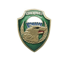 Знак Спецназ (волк) серия ВДВ (щит с эмбл. на закрутке)