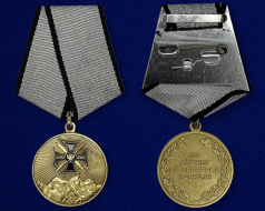 Медаль За Службу на Северном Кавказе (ц. золото)