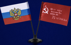 Двойной Флажок России и Знамя Победы