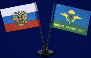 Двойной флажок России и ВДВ