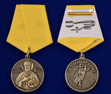 Медаль За труды во славу Святой церкви (в футляре)