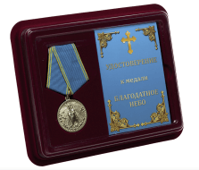 Медаль Благодатное Небо (Россия Православная) в футляре