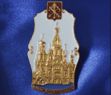 Памятный Знак Храм Воскресения