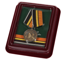 Медаль Ветеран Войск Связи (в футляре)