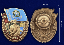 Знак За службу на границе (Казахстан)