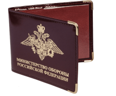 Обложка Министерство обороны Российской Федерации