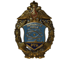 Знак Западная лица РТБ