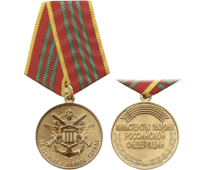 Медаль За Отличие в Военной Службе 3 степени (МО РФ)