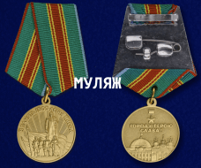 Медаль В память 1500-летия Киева