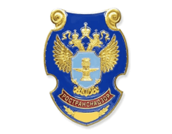 Нагрудный Знак Ространснадзор (нового образца)