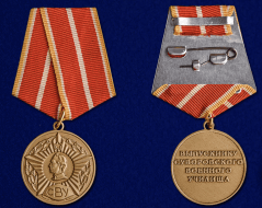 Медаль СВУ (Выпускнику Суворовского Военного Училища)