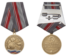 Медаль За многолетний добросовестный труд в металлургической отрасли