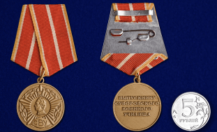 Медаль Выпускнику СВУ (в футляре)