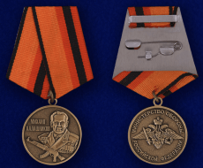 Медаль Калашникова (в футляре)