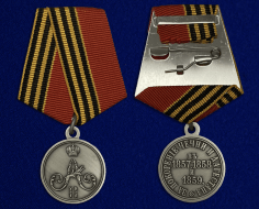 Медаль За покорение Чечни и Дагестана (в футляре)