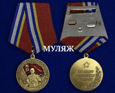 Медаль 80 лет Вооруженных Сил СССР (памятный муляж)