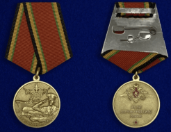 Медаль 100 Лет Вооруженным Силам