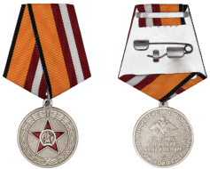 Медаль Участник СВО (МО РФ) оригинал