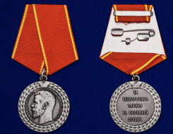 Медаль За Беспорочную Службу в Тюремной Страже Николай II
