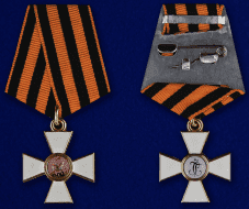 Орден Святого Георгия 4 степени (Знак)