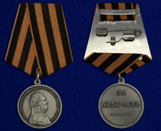 Медаль За Храбрость Александр I