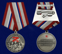 Медаль Волонтеру России (в футляре)