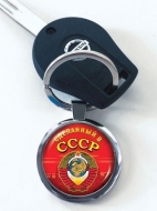 Брелок Сделанный в СССР