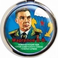 Брелок ВДВ Маргелов В.Ф.