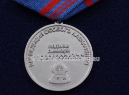 Медаль ВМФ Подъем Линкора Новороссийск Экспедиция Особого Назначения (ц. серебро)