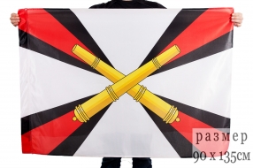 Флаг РВиА (Ракетных Войск и Артиллерии) 90х135 см