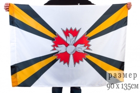 Флаг разведывательных соединений и воинских частей (90х135 см)