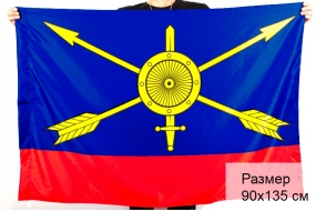 Флаг РВСН (90х135 см)