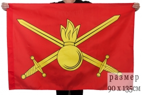 Флаг Сухопутных войск (90х135 см)