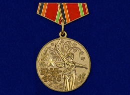 Фрачная Медаль 30 лет Победы в ВОВ (сувенир)