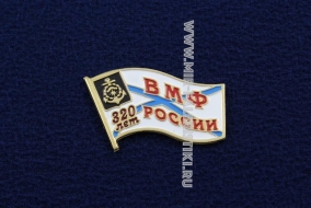 Фрачник ВМФ России 320 лет Андреевский Флаг