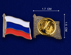 Фрачный Значок Россия (Флаг России)