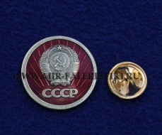 Фрачный Значок СССР Герб
