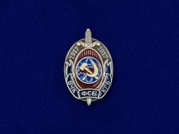 Фрачный Знак 100 Лет ВЧК-КГБ-ФСБ 1917-2017