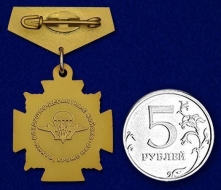 Фрачный Знак Ордена ВДВ