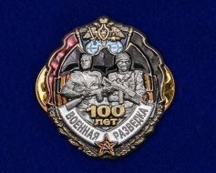 Фрачный Знак Военная Разведка 100 лет