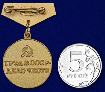Фрачный Знак За восстановление угольных шахт Донбасса (сувенир)